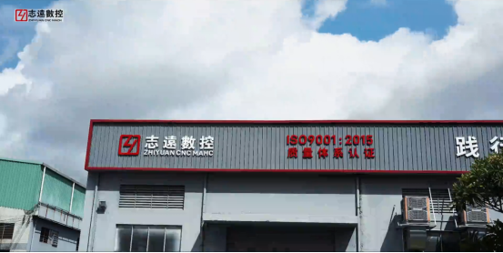博革與東莞志遠(yuǎn)數(shù)控正式簽約，精益咨詢賦能高端智能數(shù)控裝備制造升級(jí)?