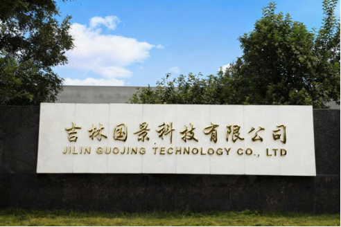 廣州必旺與吉林國(guó)景科技有限公司簽約，以目視化設(shè)計(jì)落地施工安裝賦能科技企業(yè)管理升級(jí)