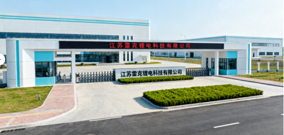 博革必旺與江蘇雷克鋰電企業(yè)簽約，共推目視化落地工程，賦能鋰電智造升級(jí)