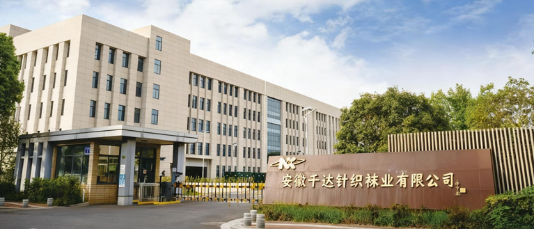 重慶博革與安徽千達(dá)針織襪業(yè)簽約精益咨詢(xún) 賦能針織襪業(yè)生產(chǎn)效能升級(jí)