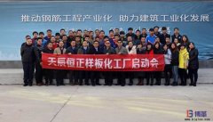 天辰恒正精益咨詢項(xiàng)目啟動(dòng)大會在京舉行