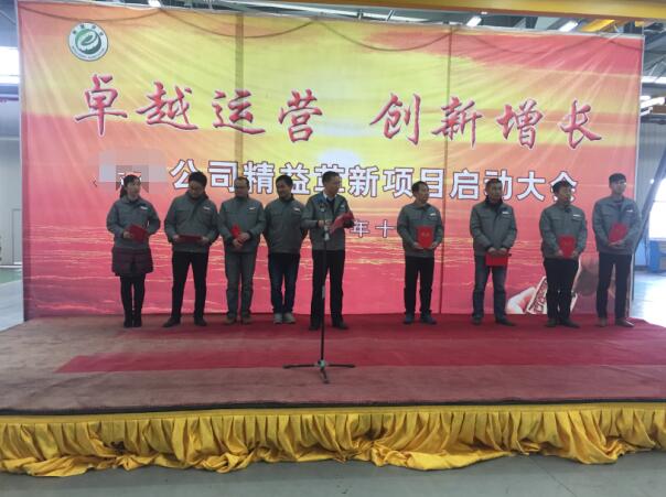 精益生產項目啟動大會頒發(fā)證書