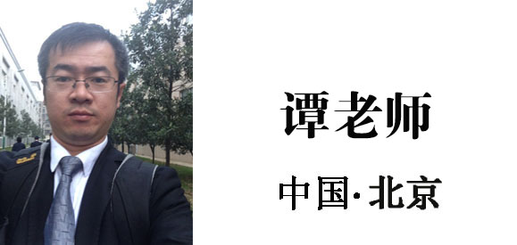 博革集團(tuán)咨詢顧問(wèn)譚老師