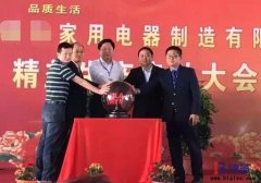 博革咨詢精益管理項(xiàng)目啟動大會流程介紹