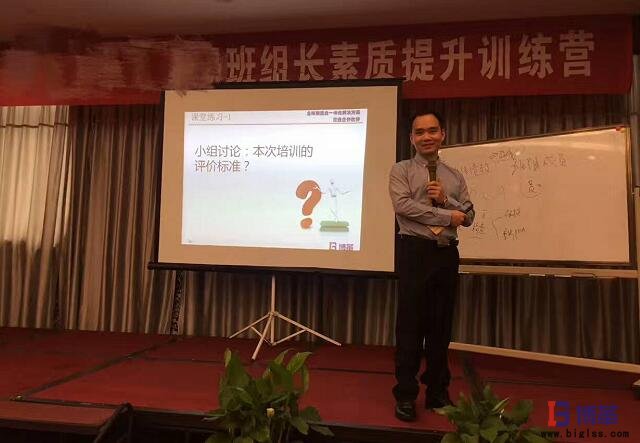 班組長能力提升培訓(xùn)熊老師 班組長能力提升培訓(xùn)熊老師