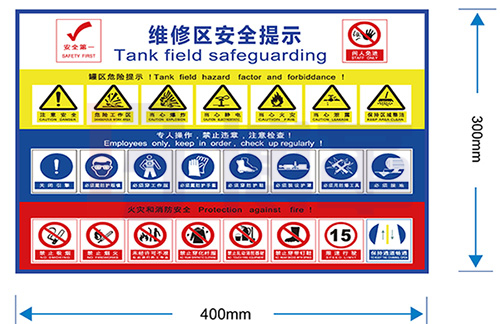 維修間安全標識牌 維修間安全標識牌