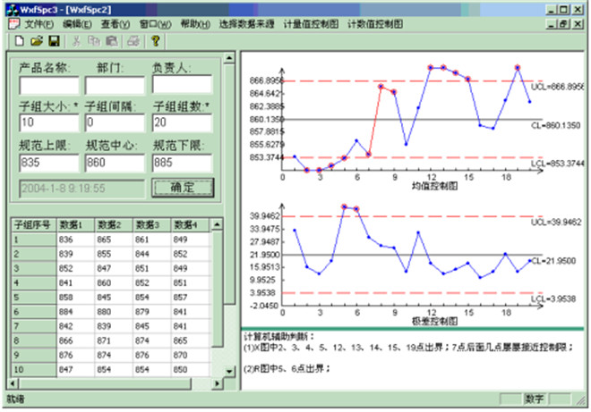 控制圖的原理-判異準(zhǔn)則程序?qū)崿F(xiàn)示例 控制圖的原理-判異準(zhǔn)則程序?qū)崿F(xiàn)示例