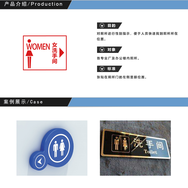 衛(wèi)生間標識牌 衛(wèi)生間標識牌