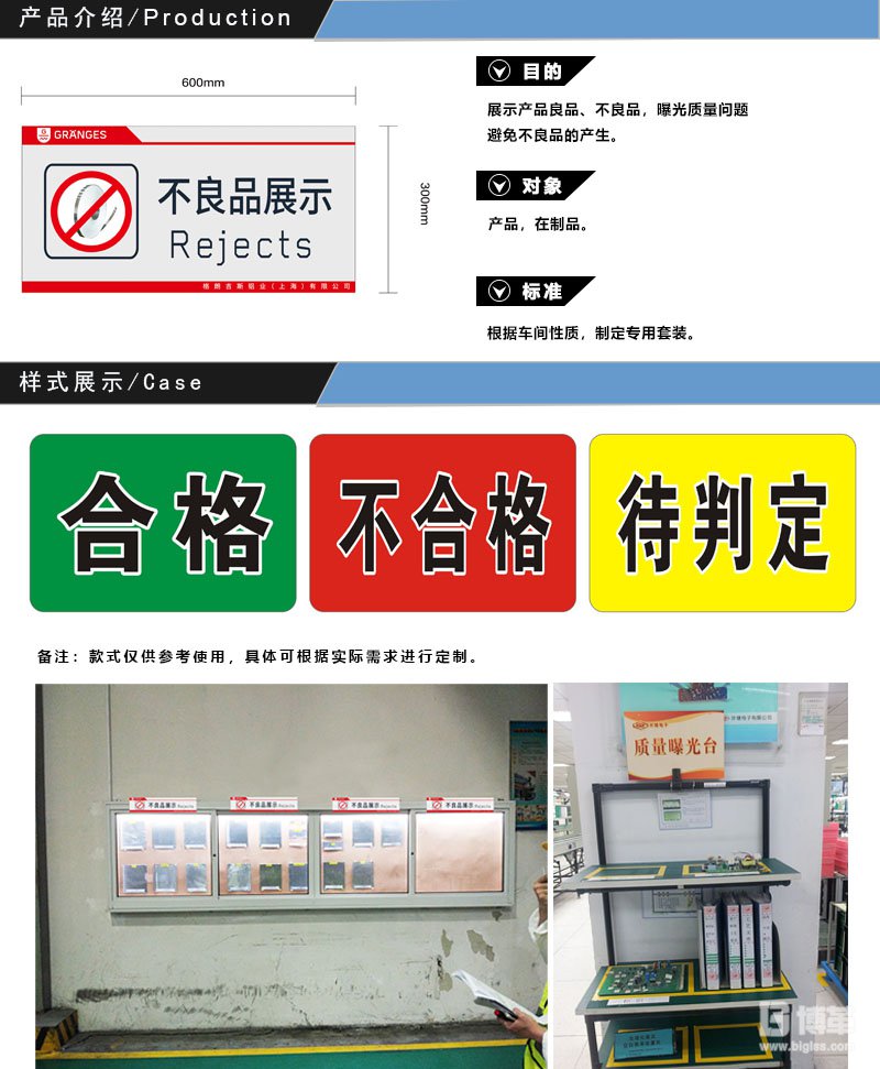 不良品展示區(qū)域標識牌 不良品展示區(qū)域標識牌