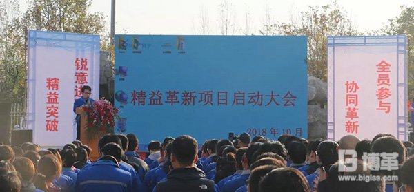 精益達(dá)人代表講話