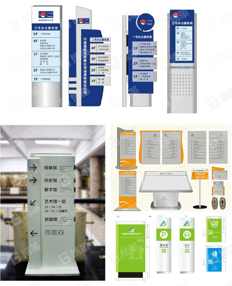 導(dǎo)視牌 導(dǎo)視牌