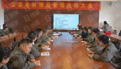 【公司動態(tài)】新理念、新目標(biāo)-某卷材公司6S&amp;TPM項(xiàng)目啟動