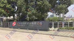 【公司動態(tài)】中天科技TPM項目組成員上?？疾熘? /></a>
							<h4><a href=