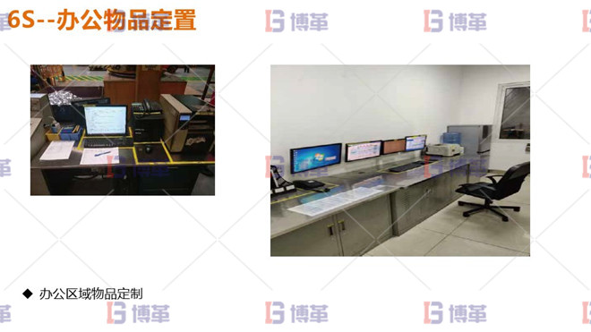 辦公物品定置 鋁加工企業(yè)6S管理改善 辦公物品定置