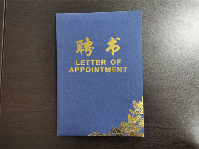 江蘇某特鋼公司召開(kāi)精益轉(zhuǎn)型項(xiàng)目啟動(dòng)大會(huì)  聘書(shū)