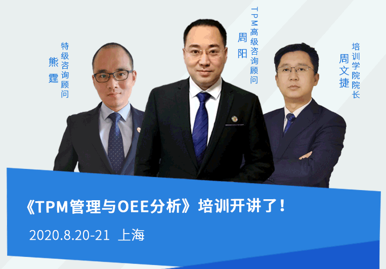 TPM管理培訓(xùn)課，買一送一，限時(shí)優(yōu)惠！