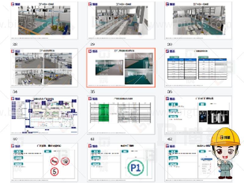新工廠規(guī)劃，工業(yè)園區(qū)規(guī)劃，車(chē)間布局規(guī)劃，生產(chǎn)線(xiàn)體設(shè)計(jì)，數(shù)字化工廠，目視化設(shè)計(jì)，上海博革，博革咨詢(xún)