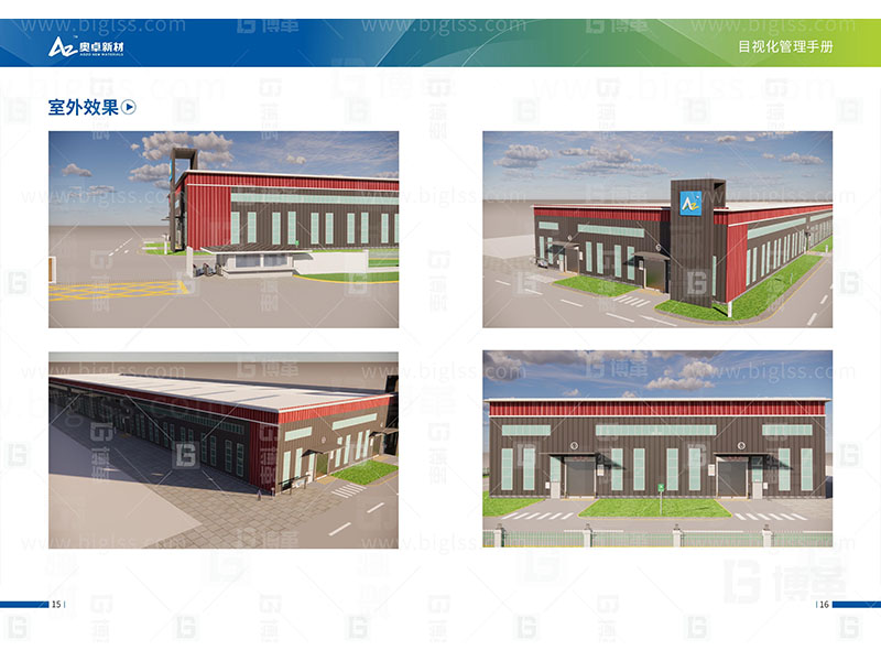 新工廠規(guī)劃，工業(yè)園區(qū)規(guī)劃，車間布局規(guī)劃，生產(chǎn)線體設(shè)計，數(shù)字化工廠，目視化設(shè)計，上海博革，博革咨詢