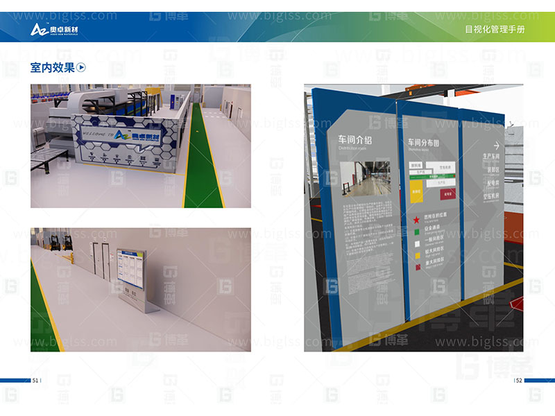 新工廠規(guī)劃，工業(yè)園區(qū)規(guī)劃，車間布局規(guī)劃，生產(chǎn)線體設(shè)計，數(shù)字化工廠，目視化設(shè)計，上海博革，博革咨詢
