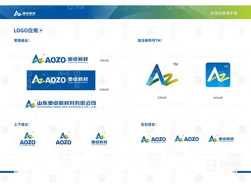 新工廠規(guī)劃，工業(yè)園區(qū)規(guī)劃，車間布局規(guī)劃，生產(chǎn)線體設(shè)計，數(shù)字化工廠，目視化設(shè)計，上海博革，博革咨詢