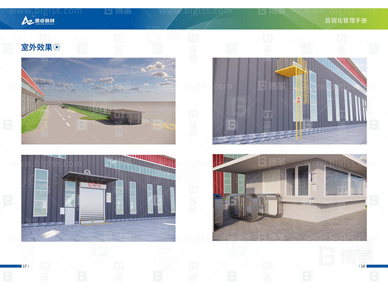 新工廠規(guī)劃，工業(yè)園區(qū)規(guī)劃，車間布局規(guī)劃，生產(chǎn)線體設(shè)計，數(shù)字化工廠，目視化設(shè)計，上海博革，博革咨詢