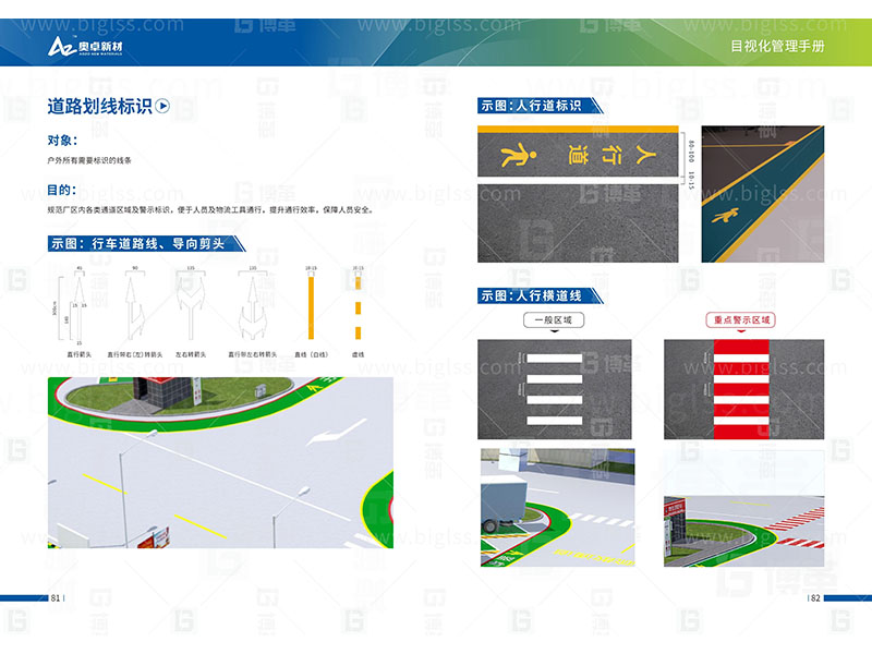 新工廠規(guī)劃，工業(yè)園區(qū)規(guī)劃，車間布局規(guī)劃，生產(chǎn)線體設(shè)計，數(shù)字化工廠，目視化設(shè)計，上海博革，博革咨詢