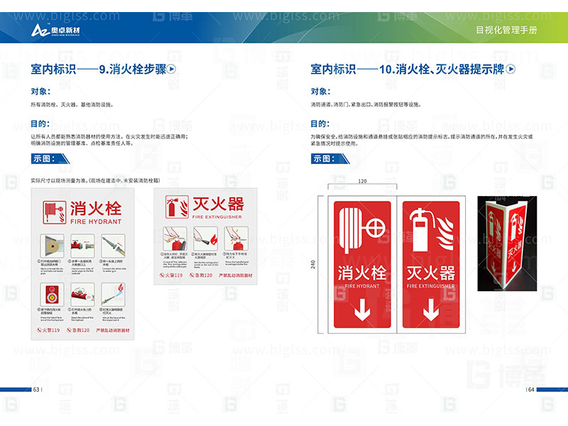 新工廠規(guī)劃，工業(yè)園區(qū)規(guī)劃，車間布局規(guī)劃，生產(chǎn)線體設(shè)計，數(shù)字化工廠，目視化設(shè)計，上海博革，博革咨詢