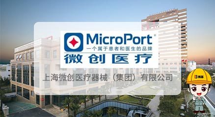 上海微創(chuàng)醫(yī)療器械六西格瑪項(xiàng)目案例 上海微創(chuàng)醫(yī)療器械六西格瑪項(xiàng)目案例